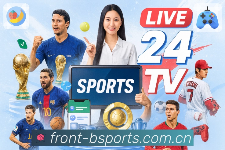 <strong>B体育</strong>App 节目单式赛程预览